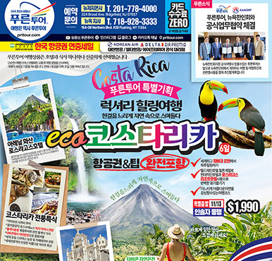 07/19/2025  애틀랜타 한국 토요일 신문광고 이번주